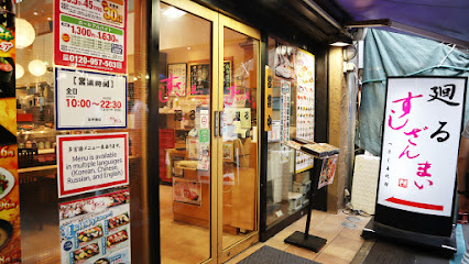 Kura Sushi (Dotonbori)