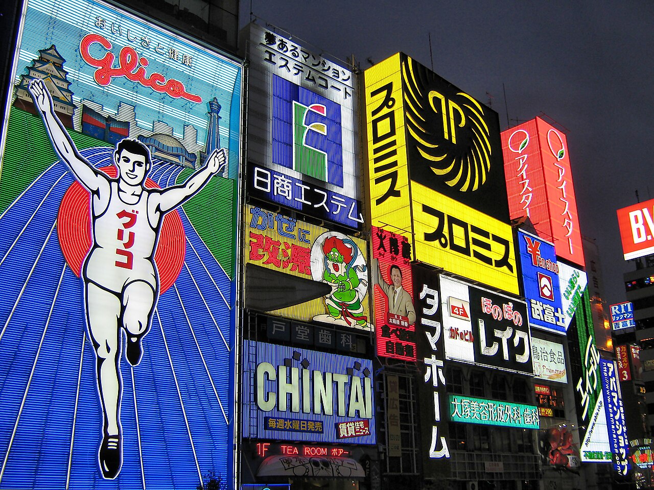 Osaka to KIX to home